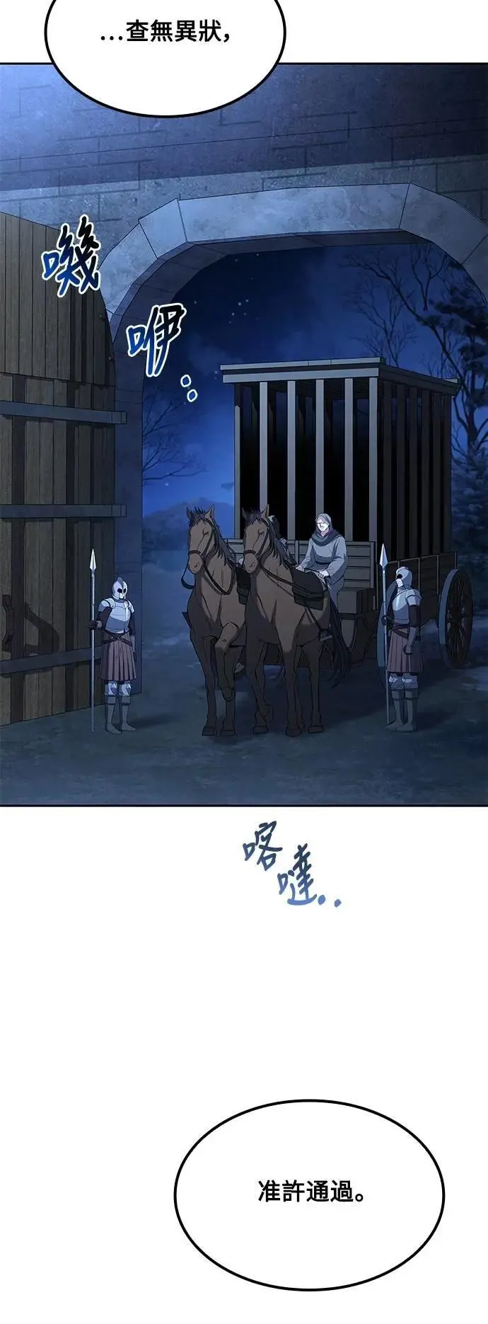 第75话 第8页