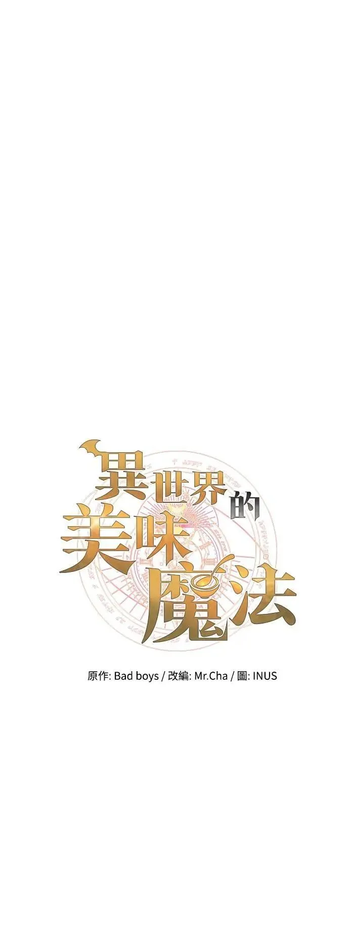 第75话 第9页