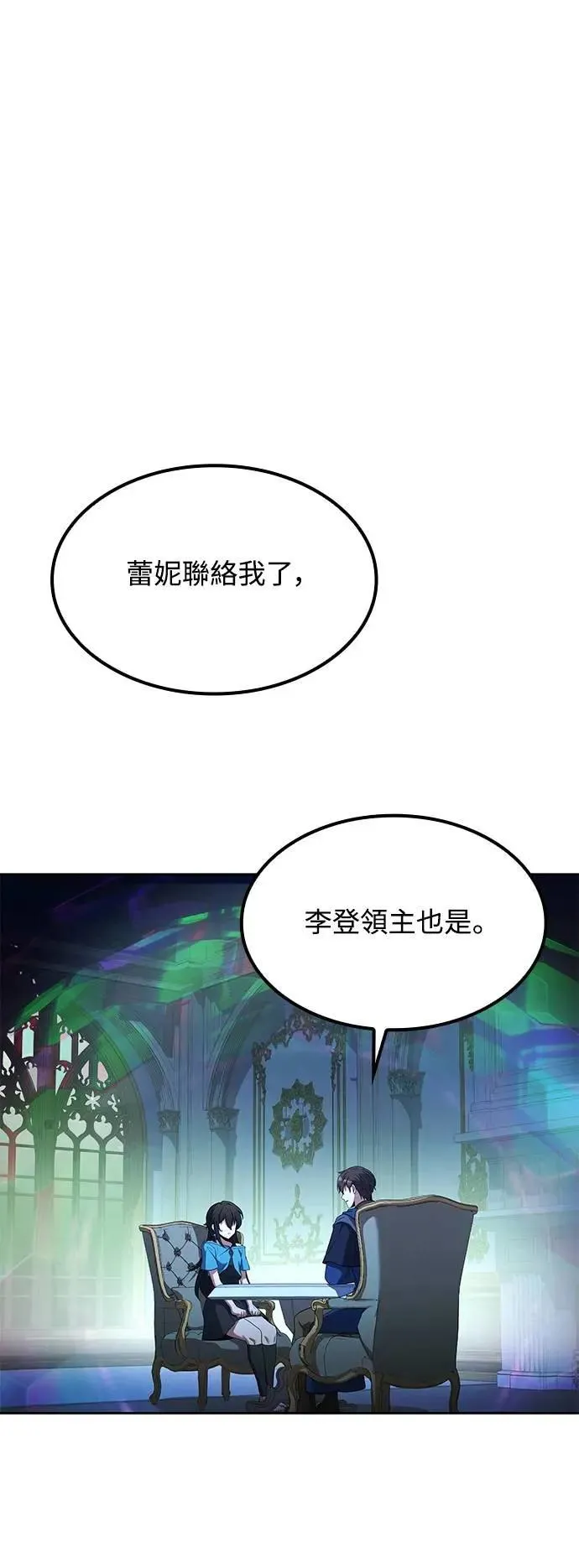 第75话 第10页