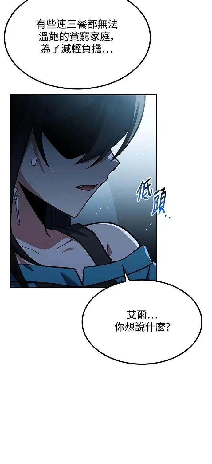 第75话 第13页