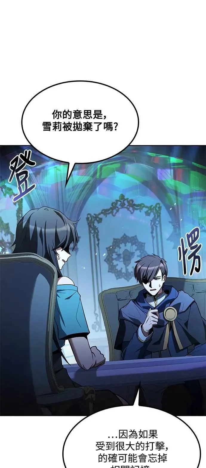 第75话 第14页