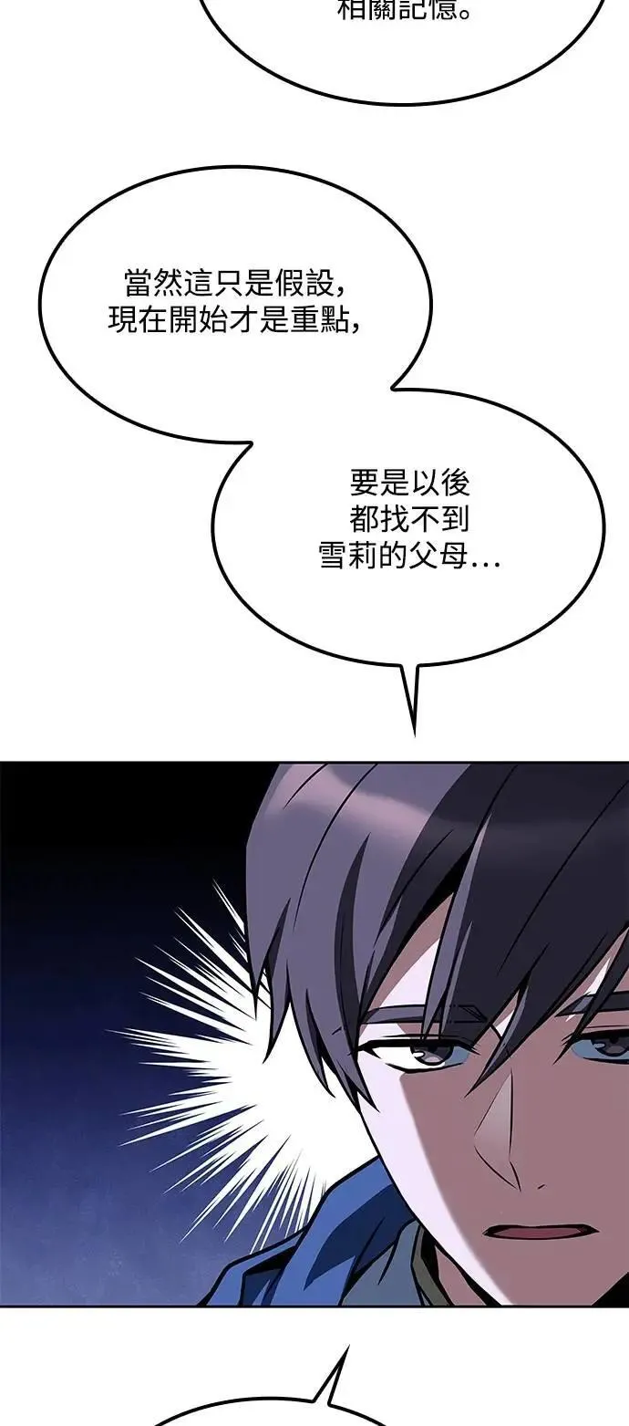 第75话 第15页