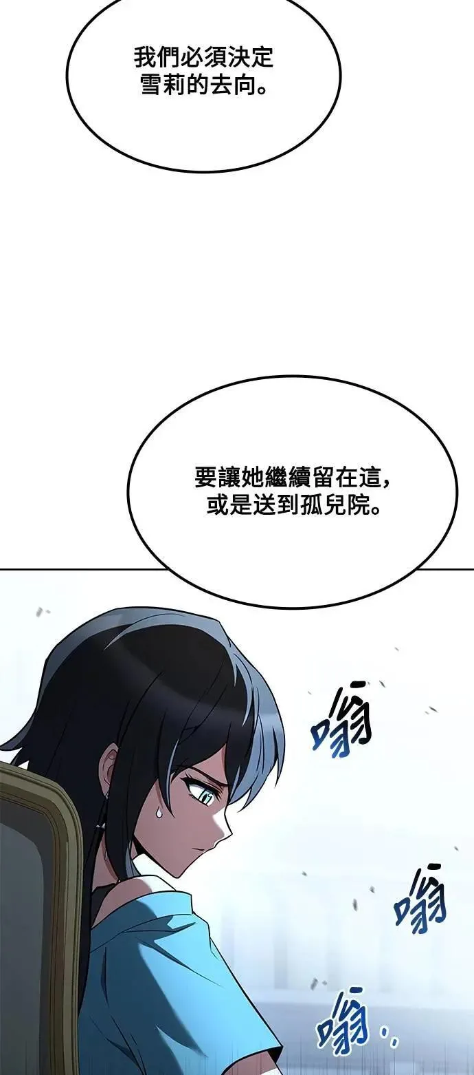 第75话 第16页