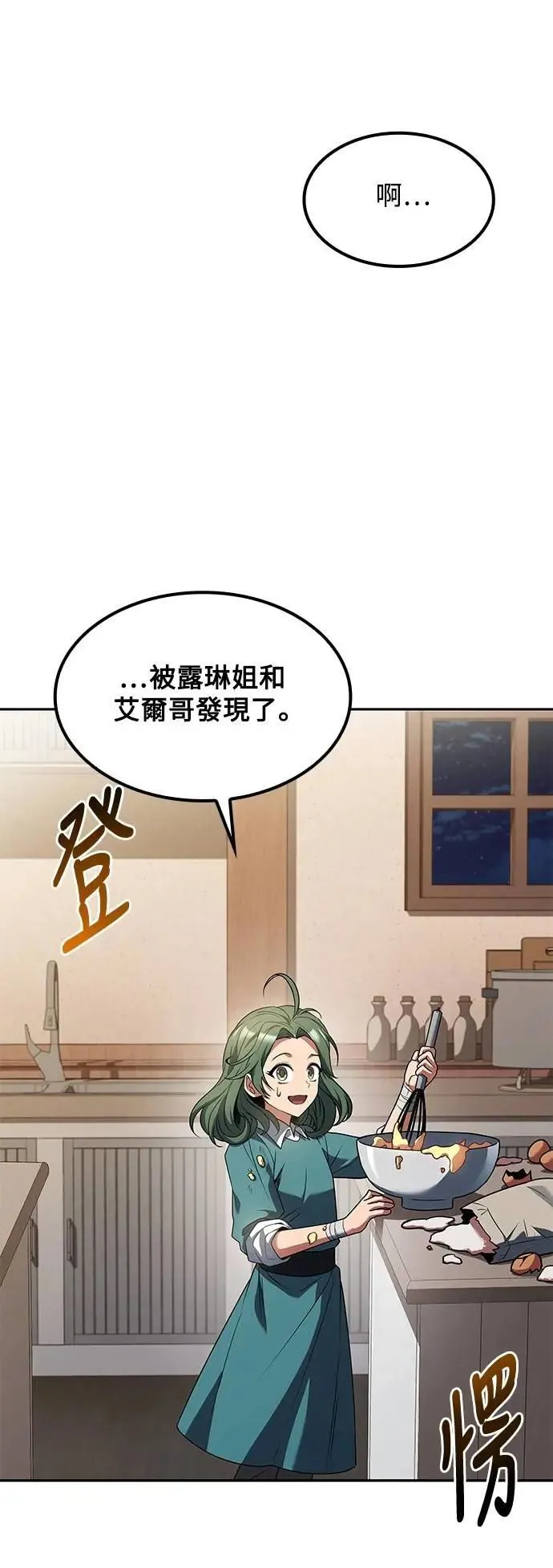 第75话 第22页