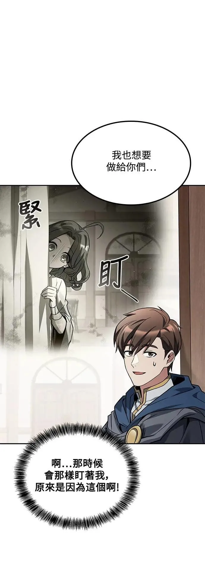 第75话 第24页