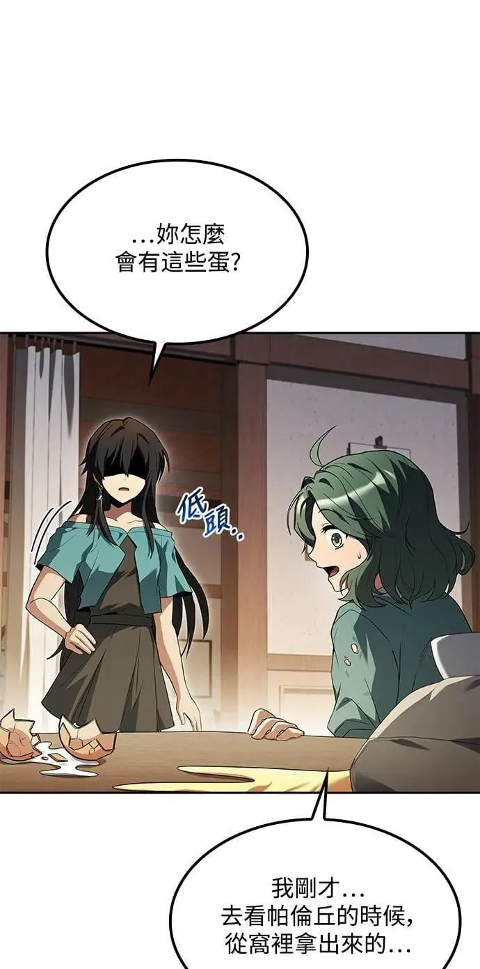 第75话 第25页