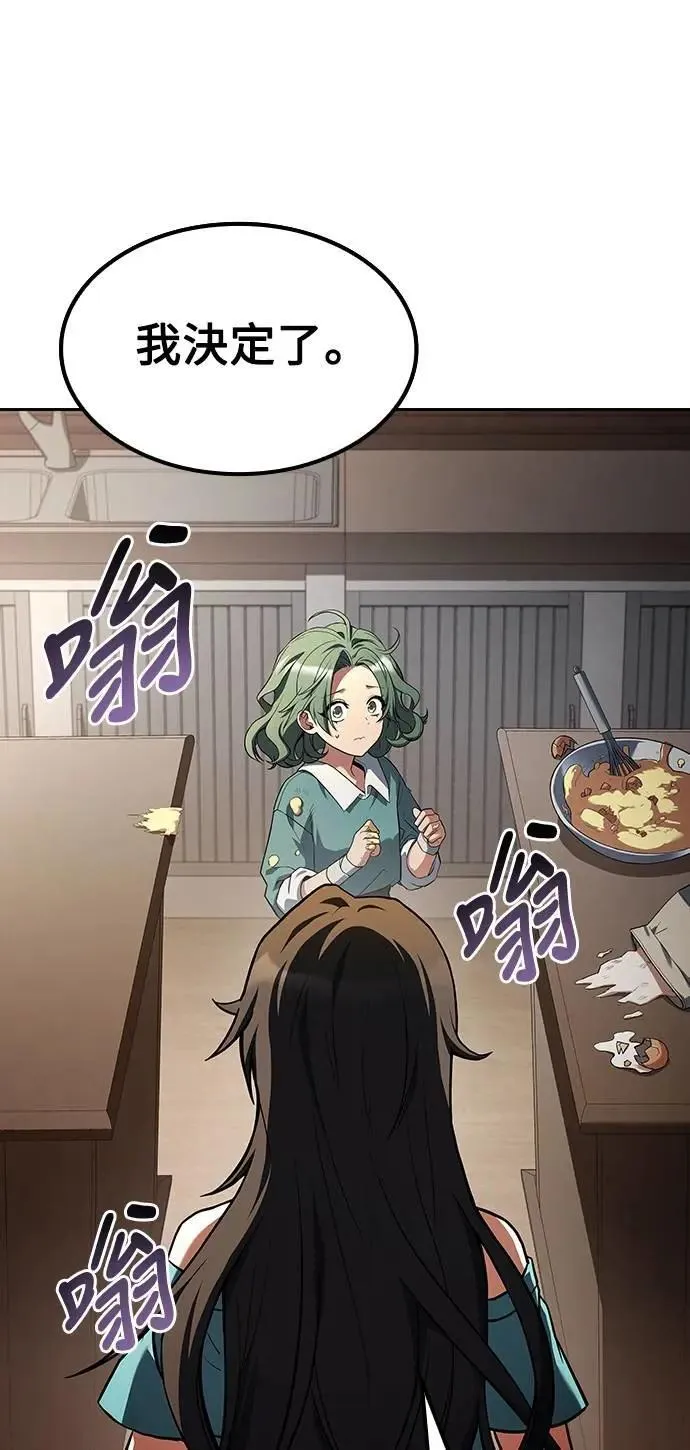 第75话 第28页