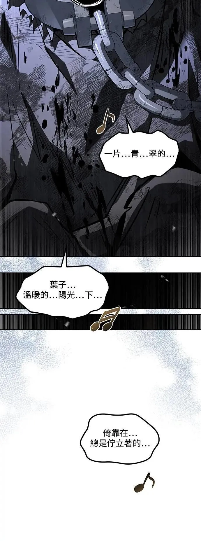 第75话 第38页