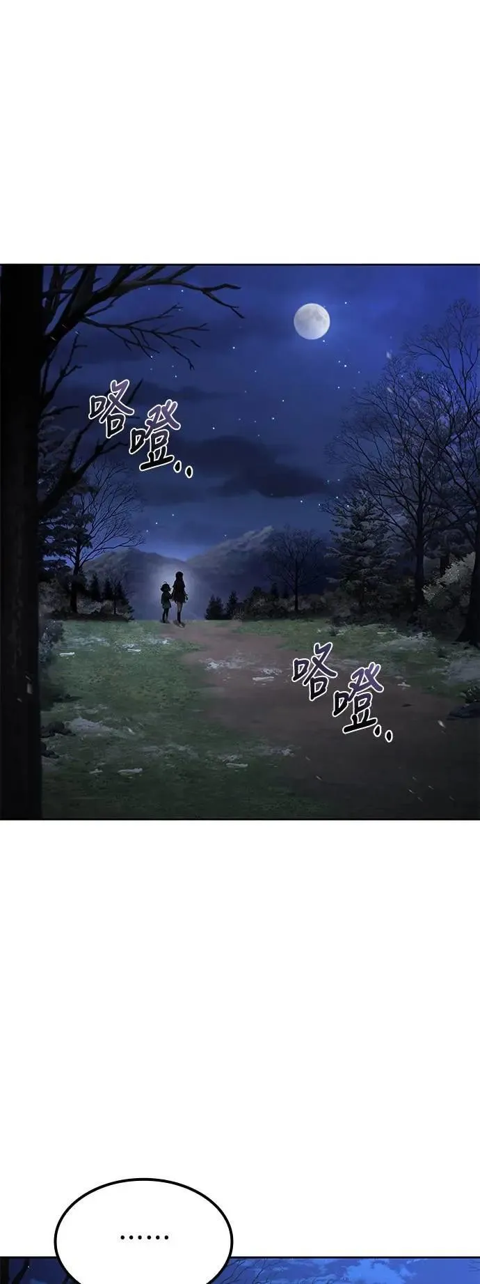 第75话 第39页