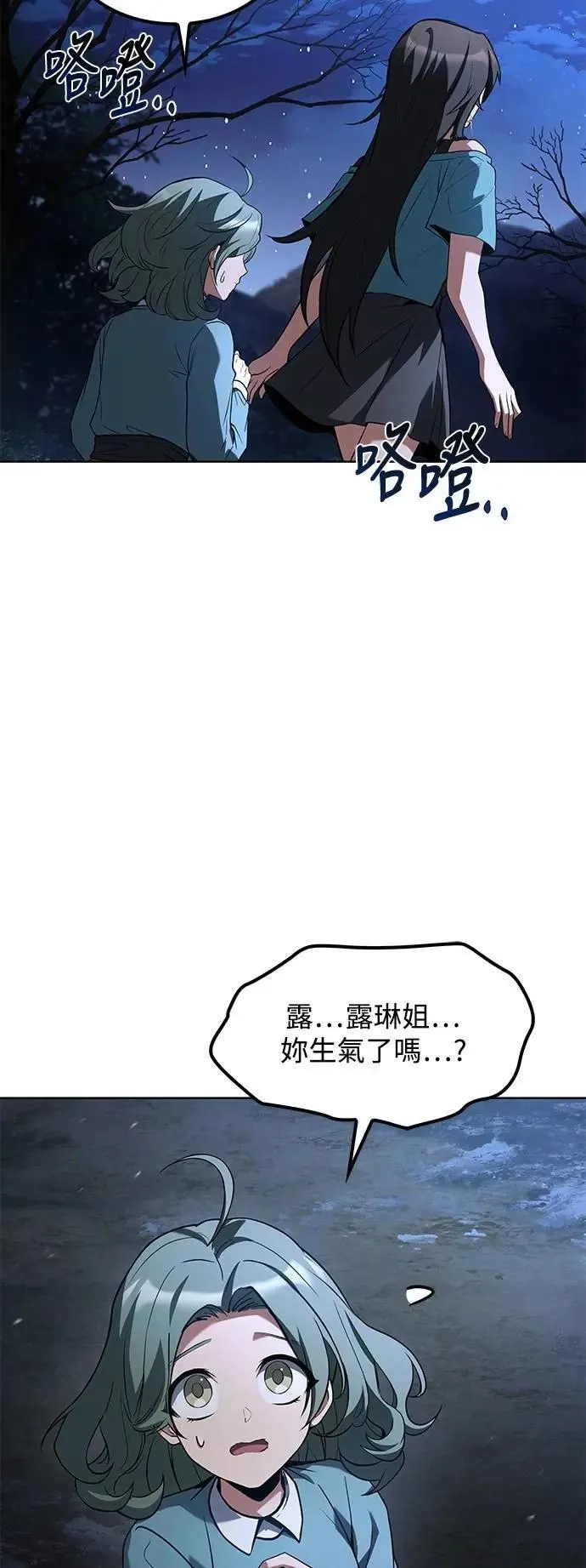 第75话 第40页
