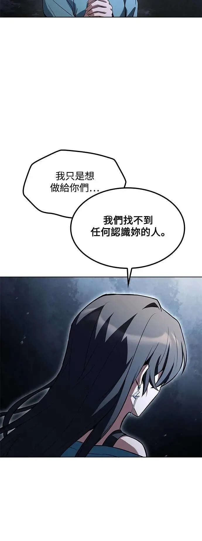 第75话 第41页
