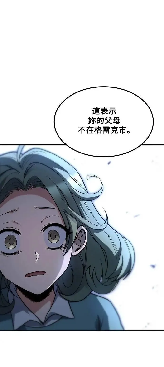 第75话 第42页