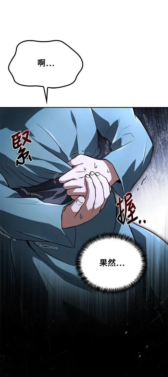 第75话 第43页