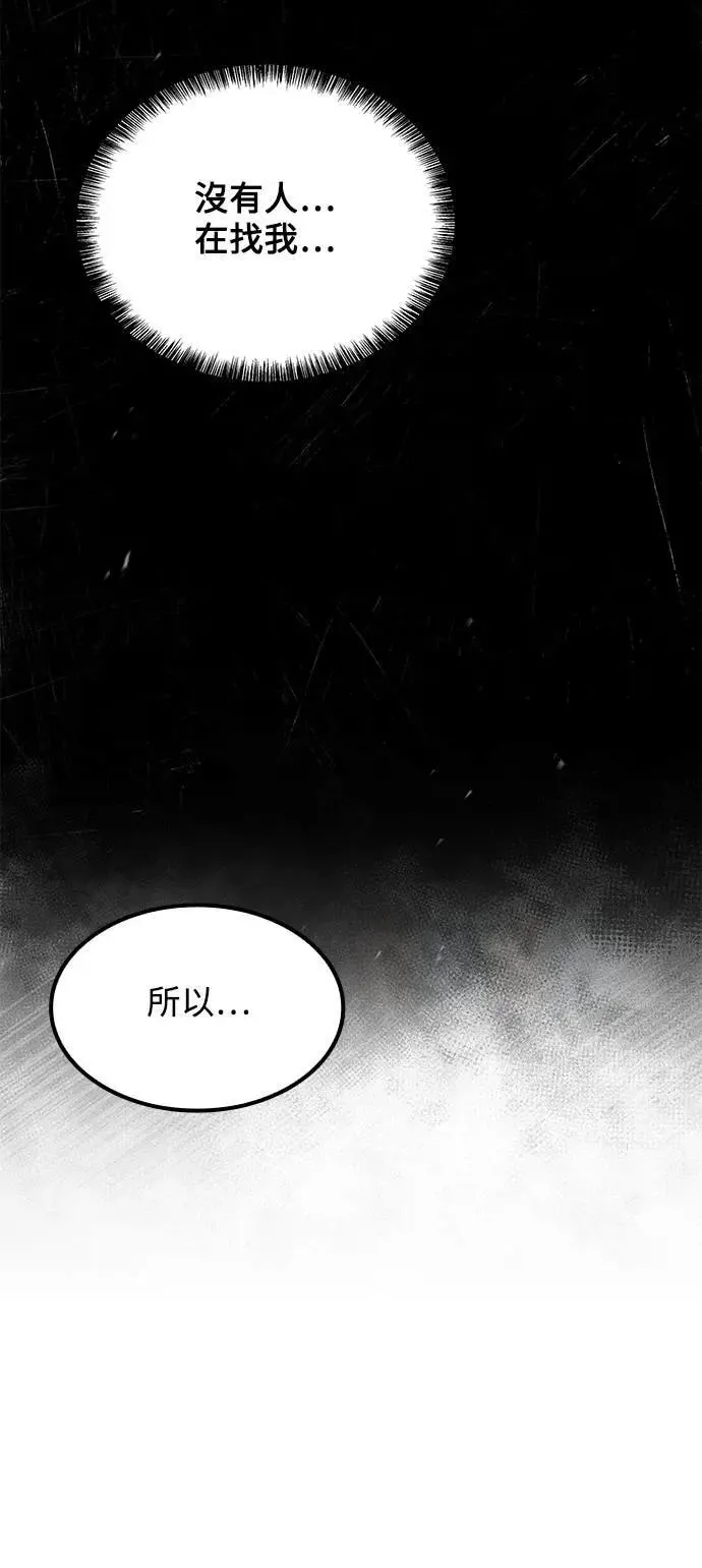 第75话 第44页