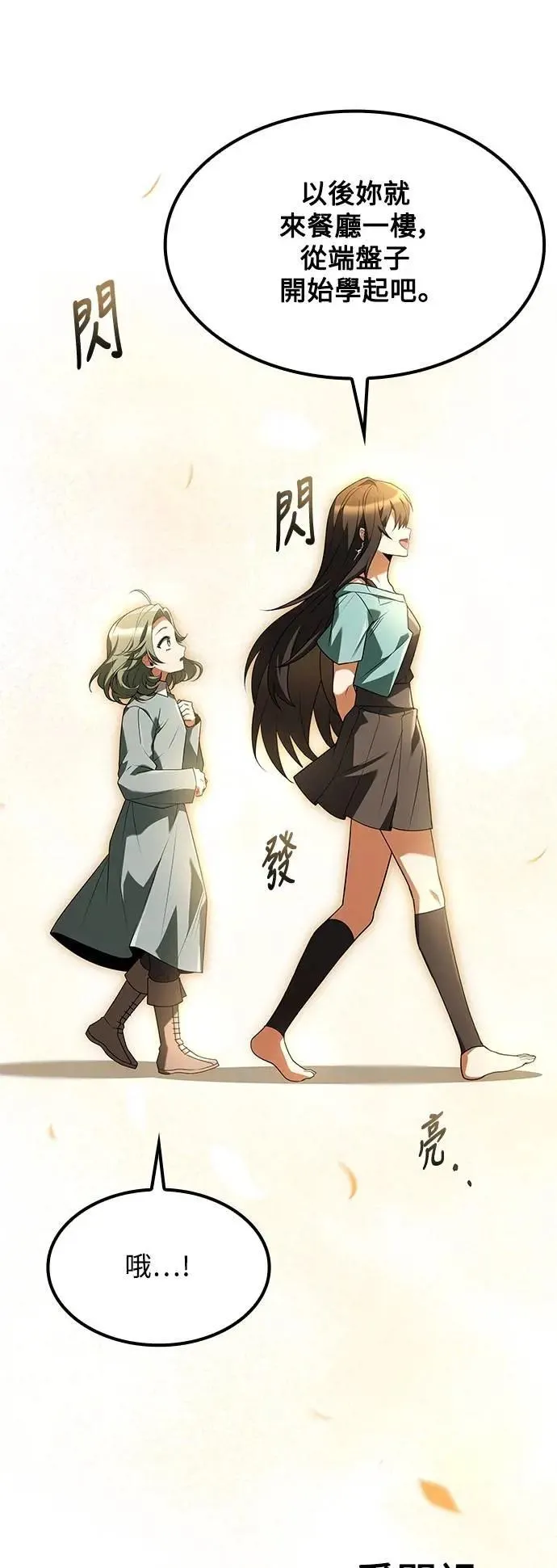第75话 第45页