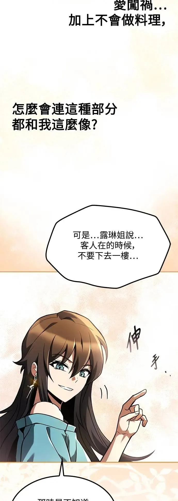 第75话 第46页