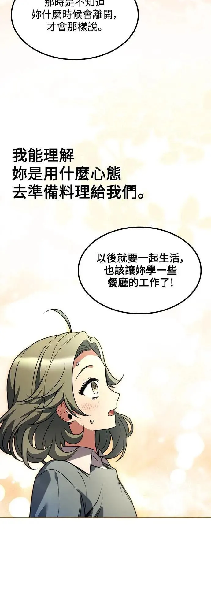 第75话 第47页