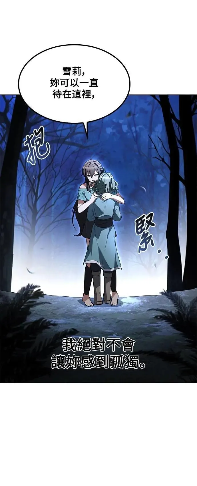 第75话 第48页