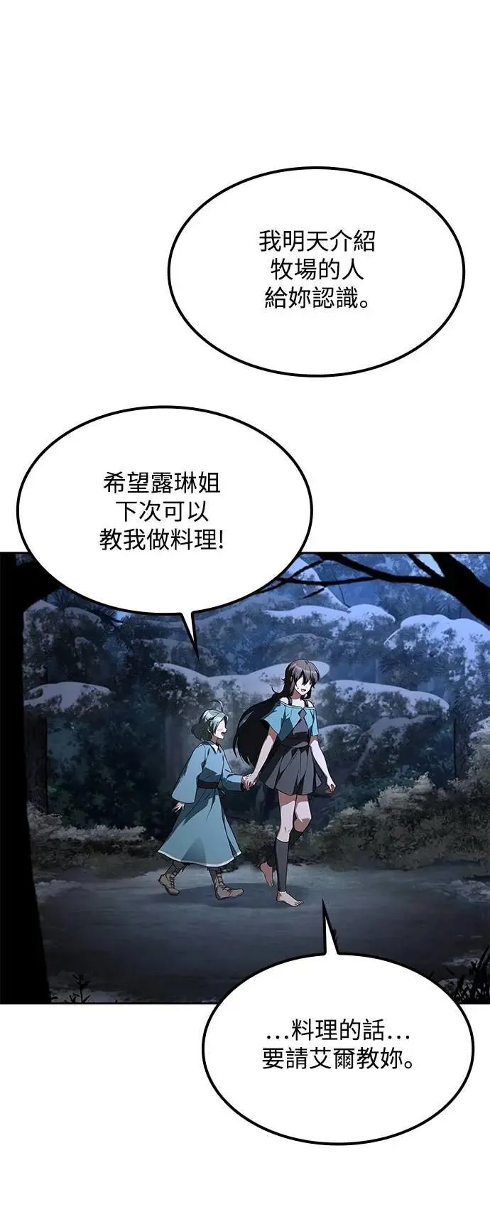 第75话 第53页
