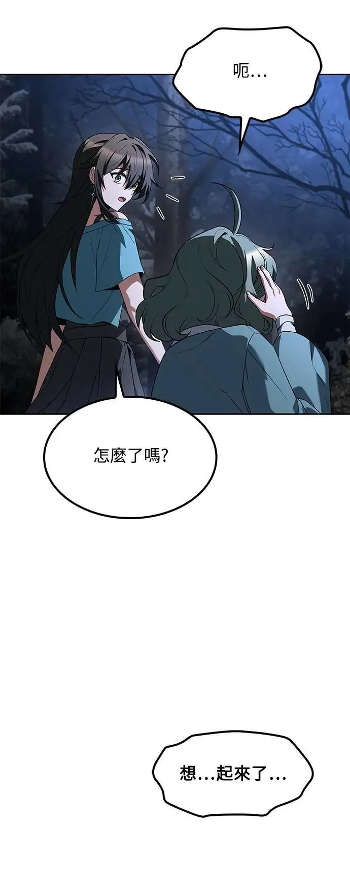 第75话 第57页