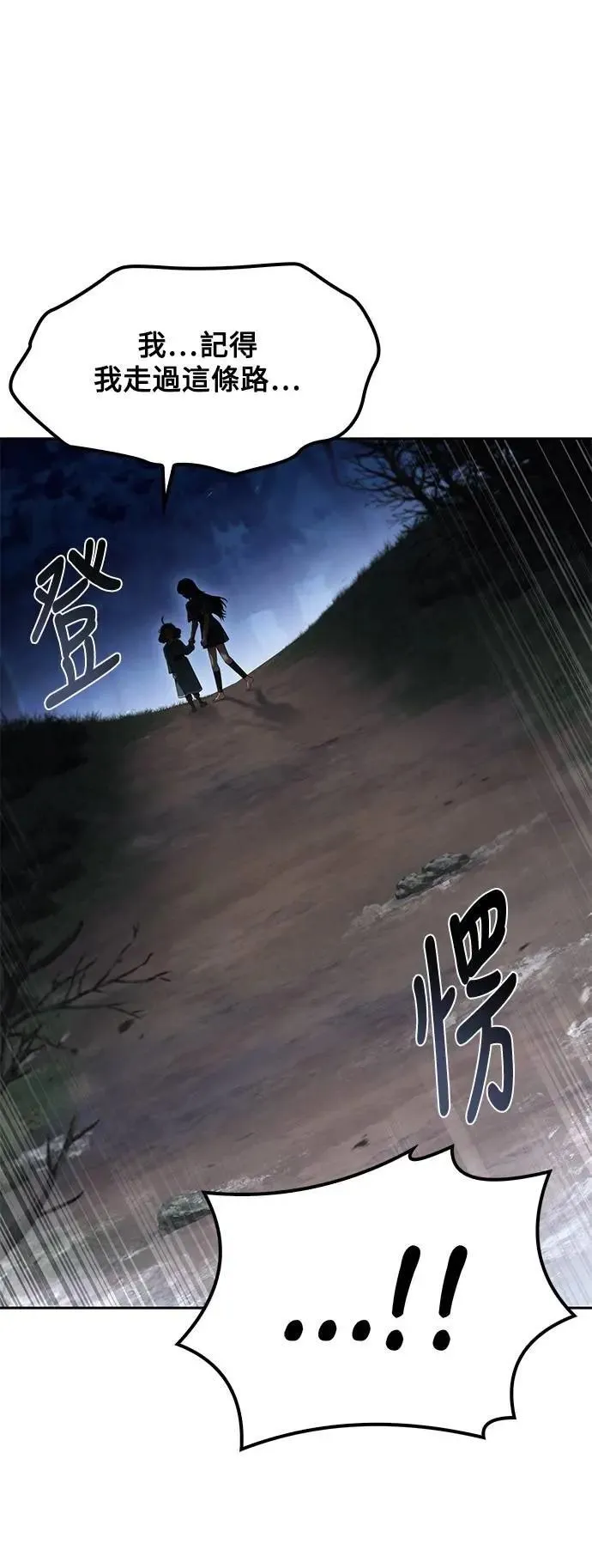 第75话 第58页