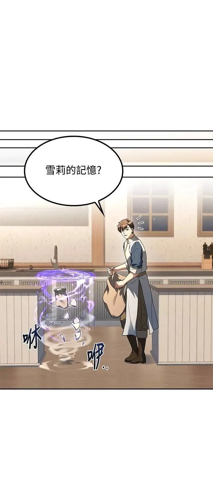 第75话 第61页