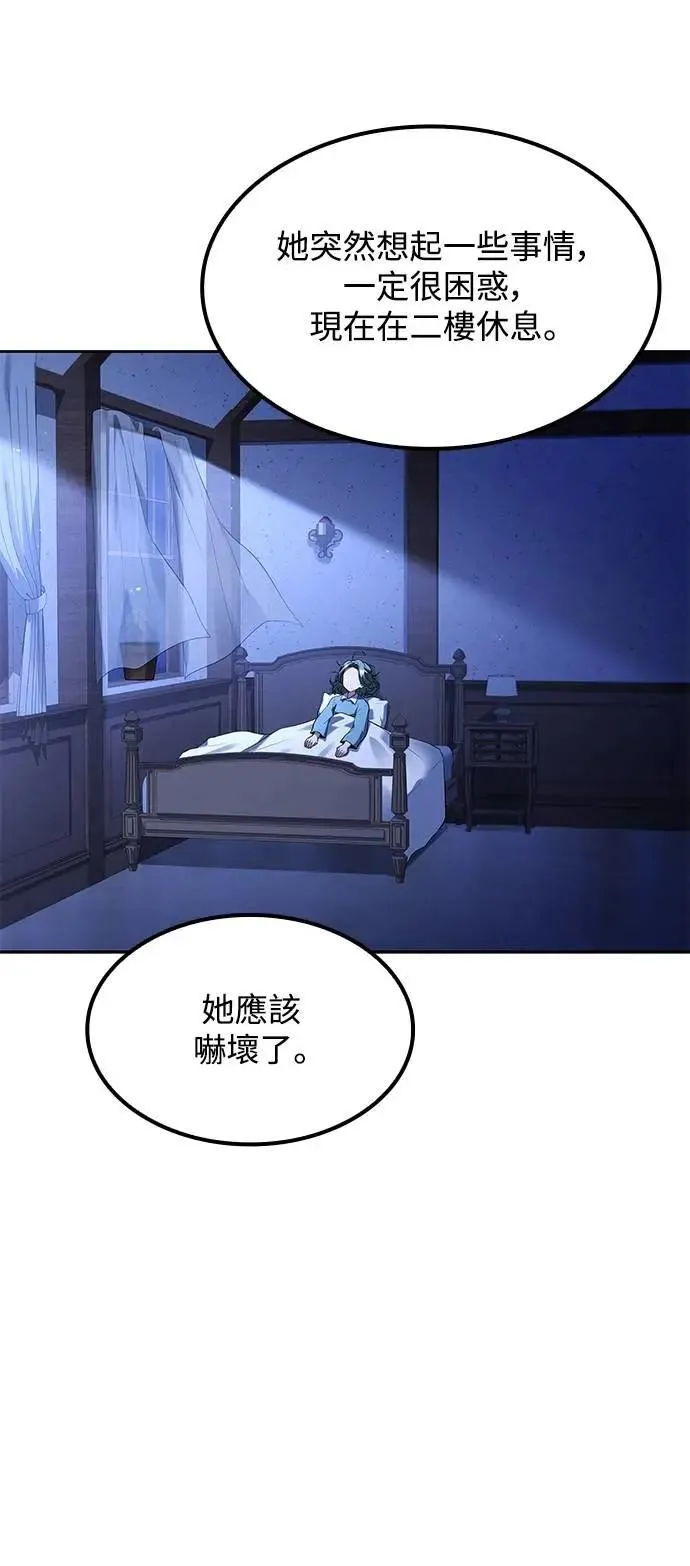 第75话 第63页