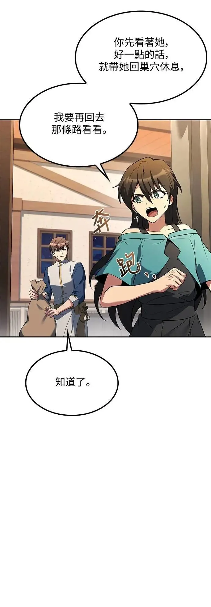 第75话 第64页