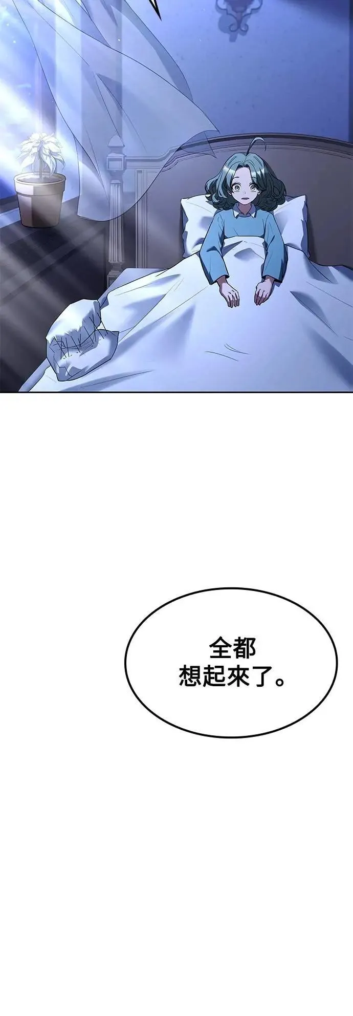第75话 第66页