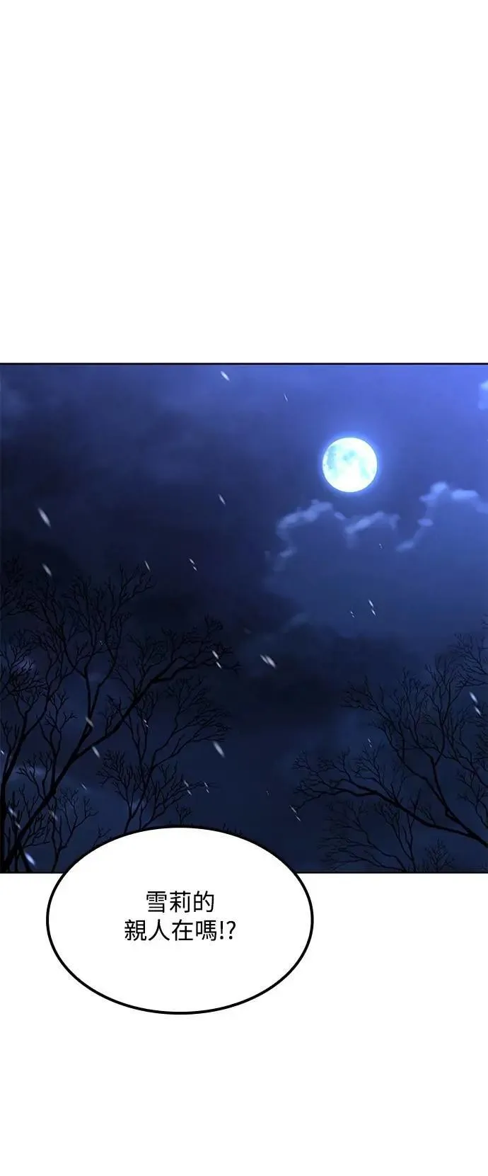 第75话 第67页