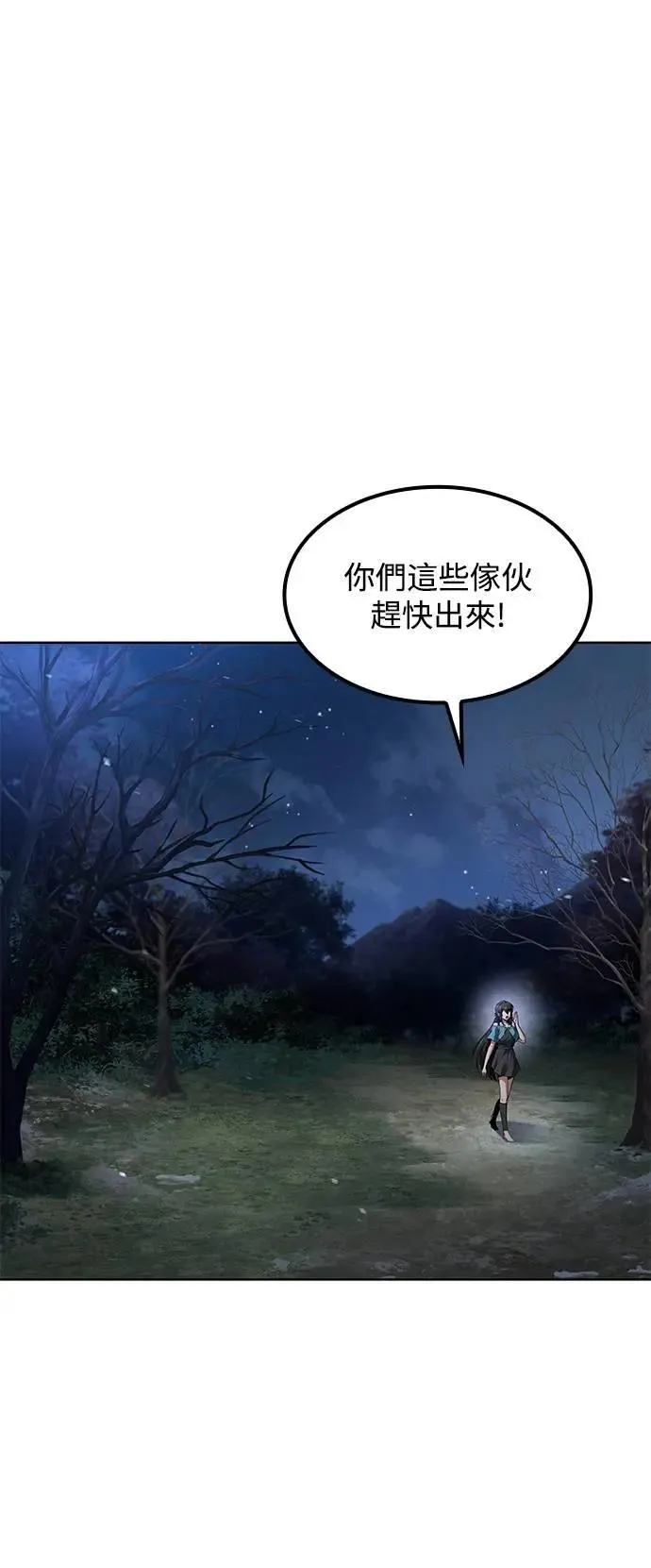 第75话 第68页
