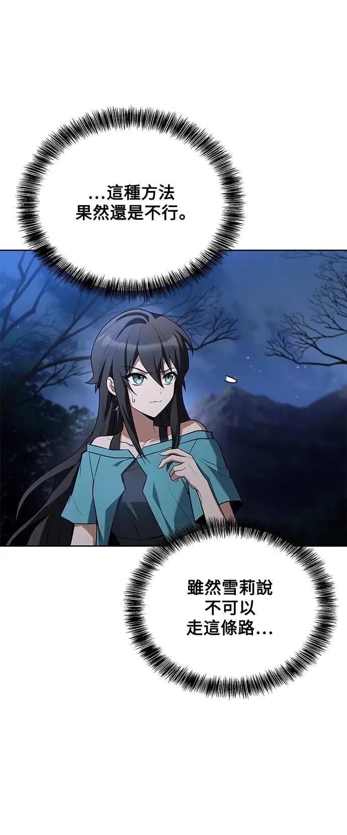 第75话 第69页