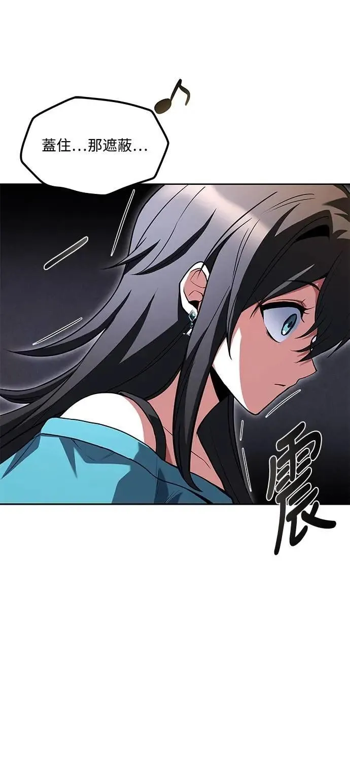 第75话 第74页