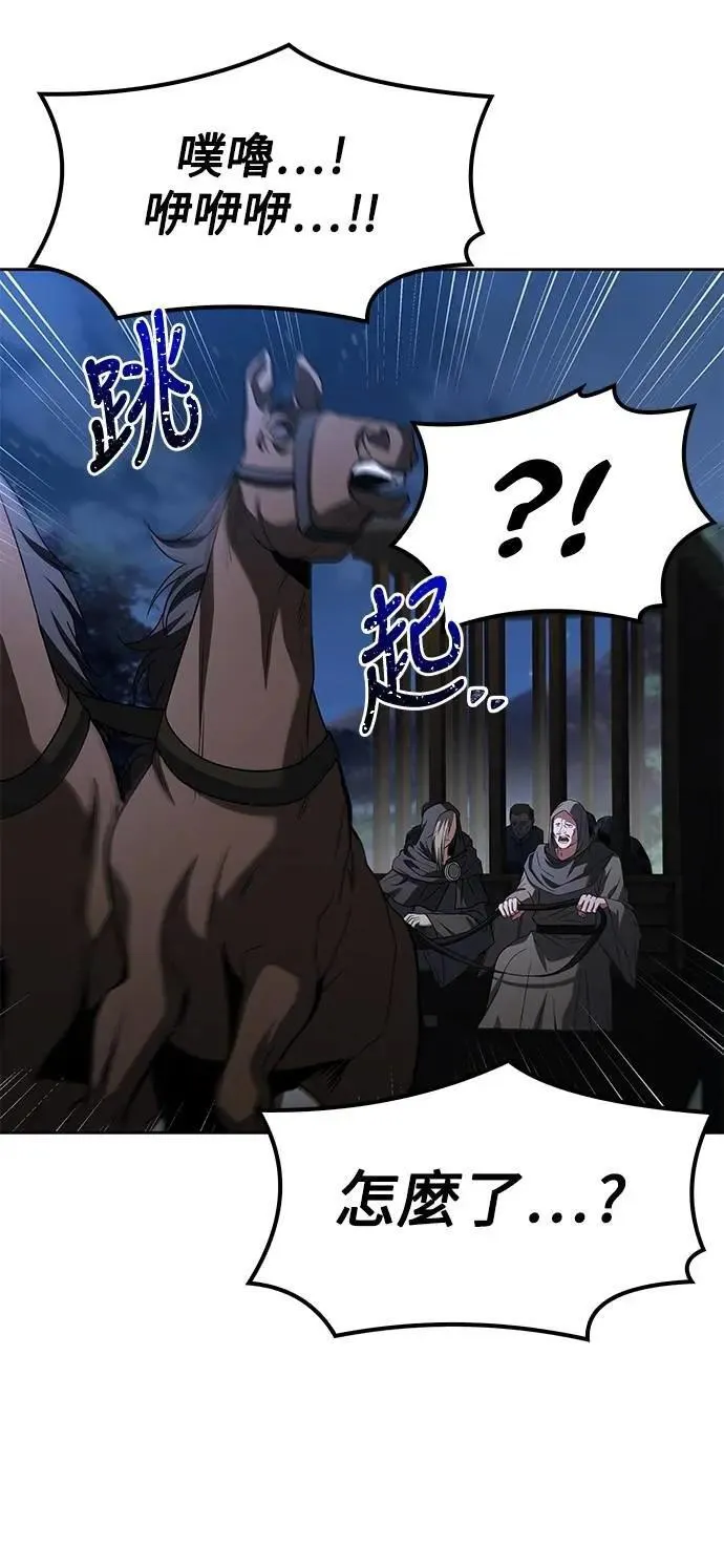 第75话 第75页