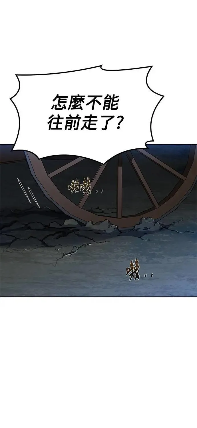 第75话 第76页