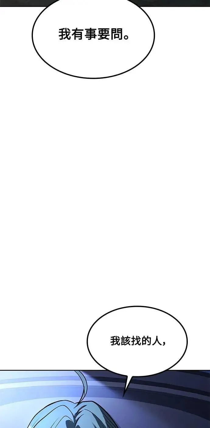 第75话 第78页