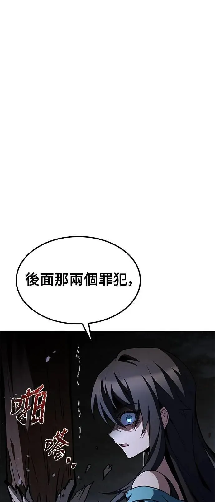 第75话 第81页