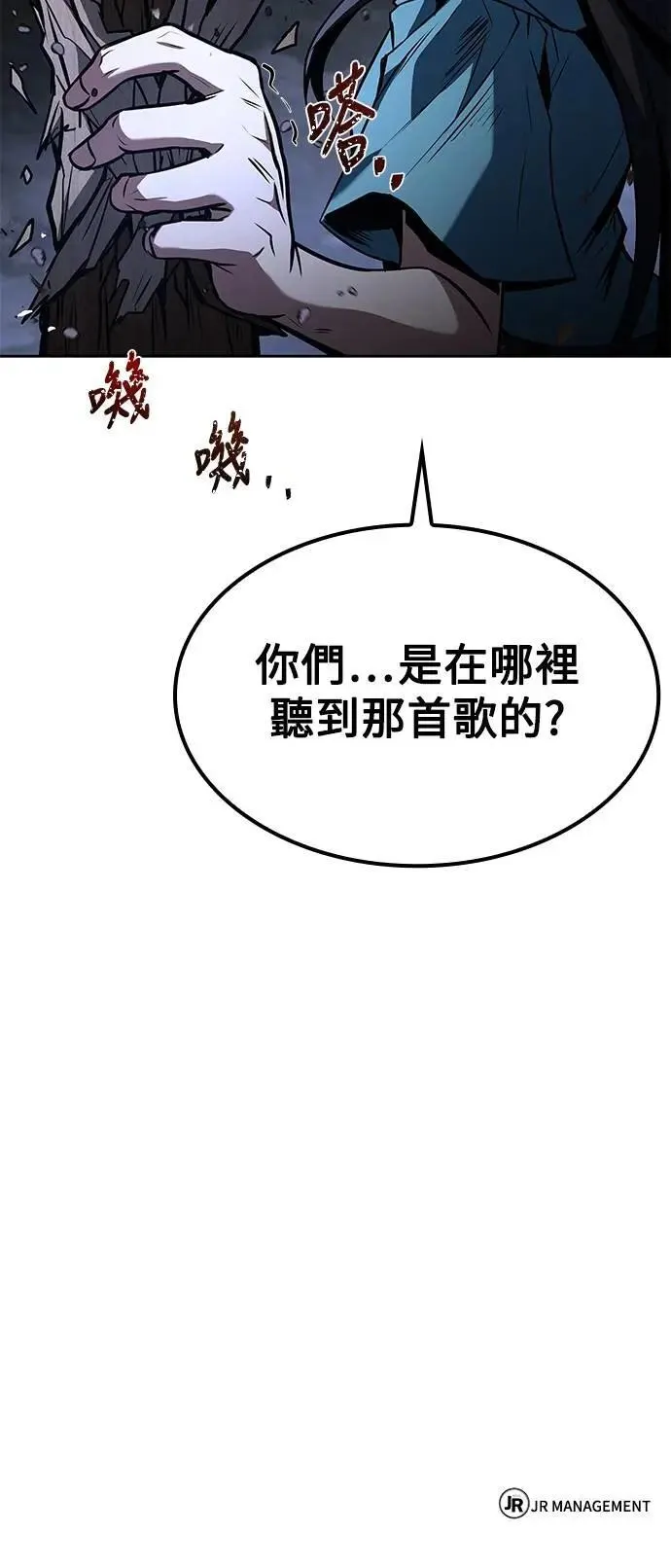 第75话 第82页