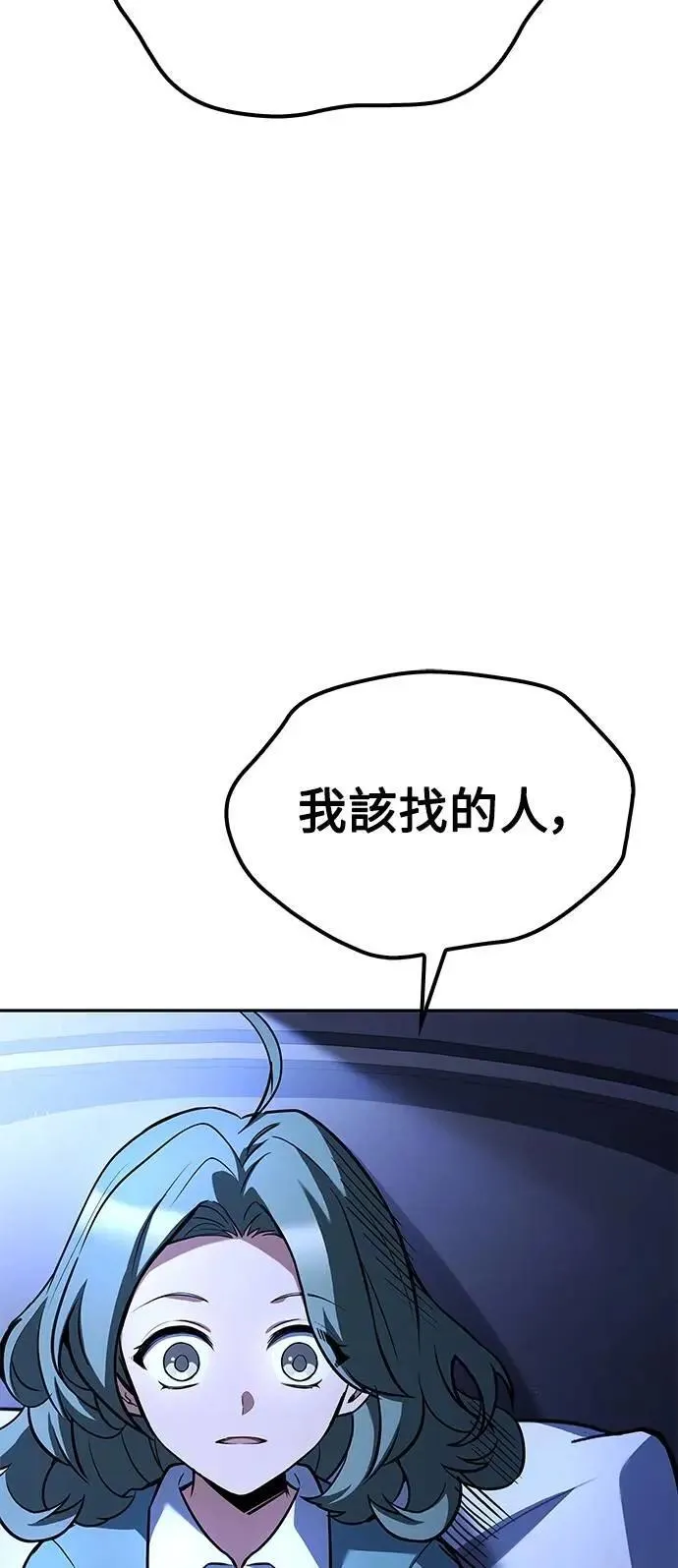 第75话 第84页