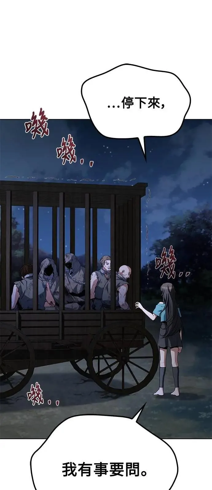 第76话 第1页