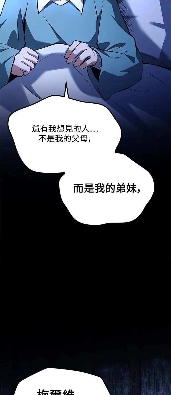 第76话 第3页