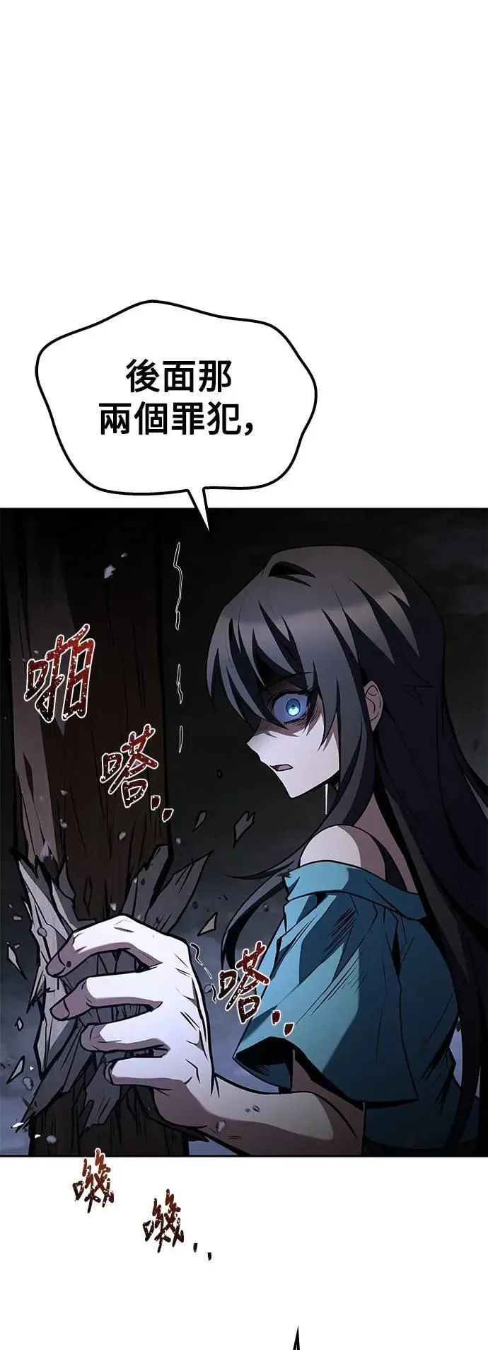 第76话 第5页