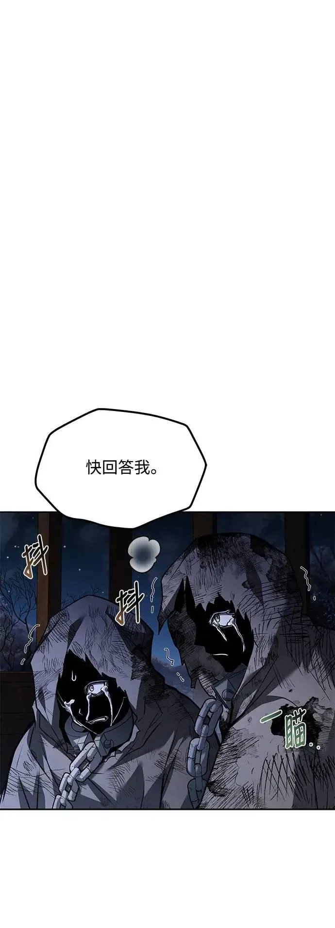 第76话 第7页