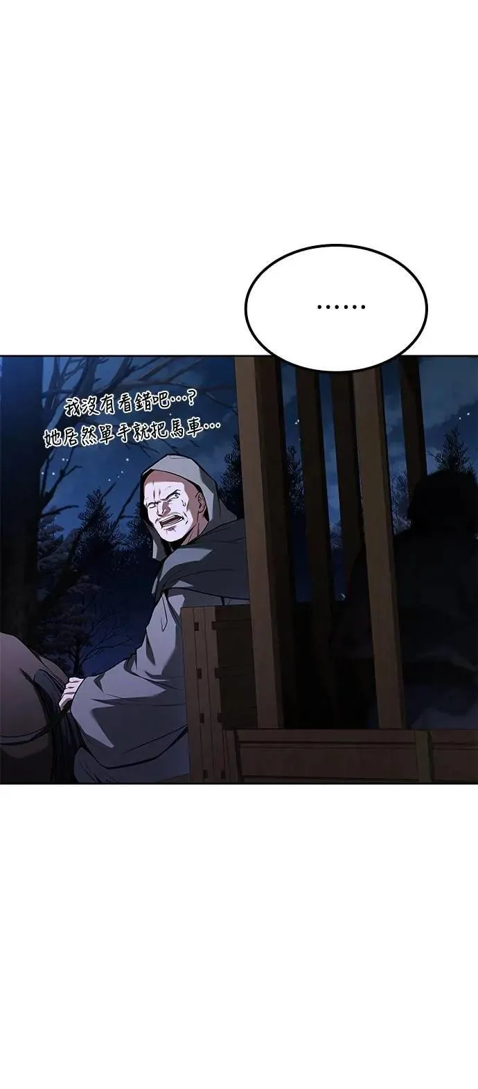 第76话 第8页