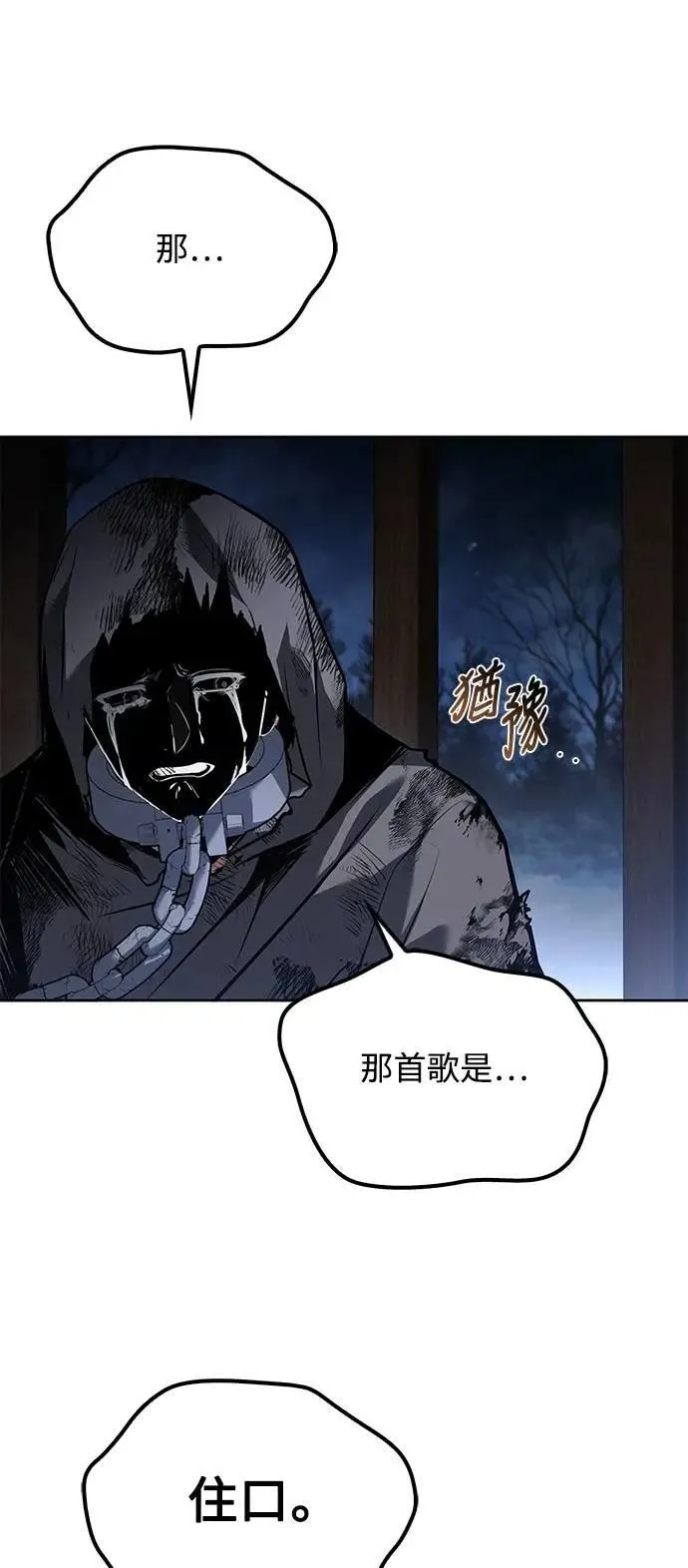 第76话 第10页