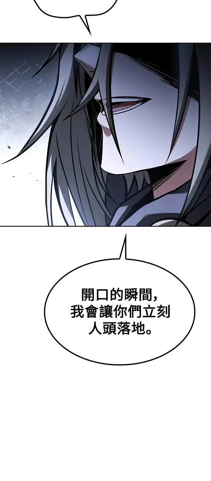 第76话 第11页