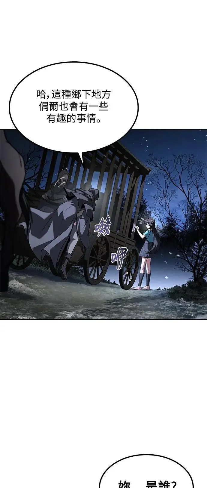第76话 第12页
