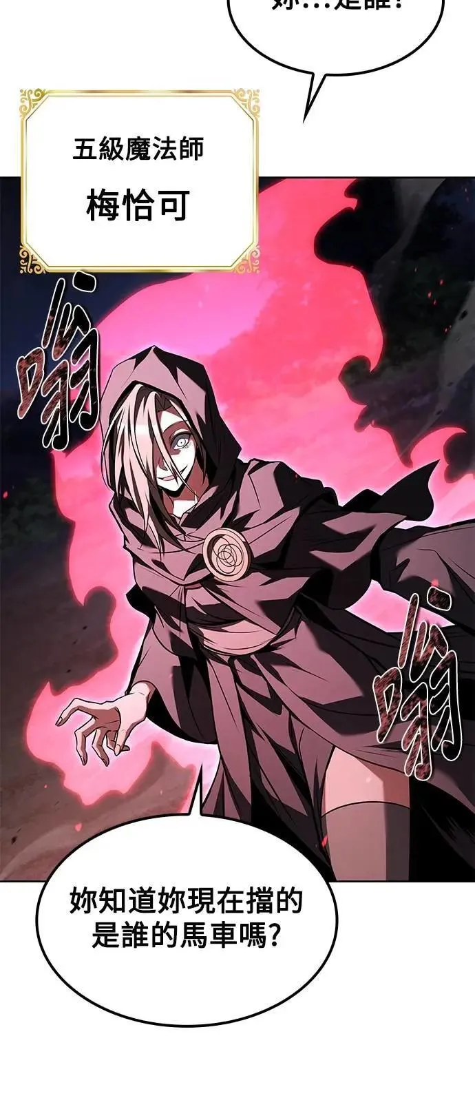 第76话 第13页