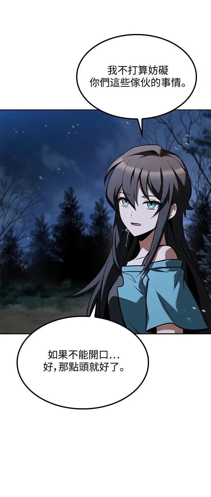 第76话 第14页