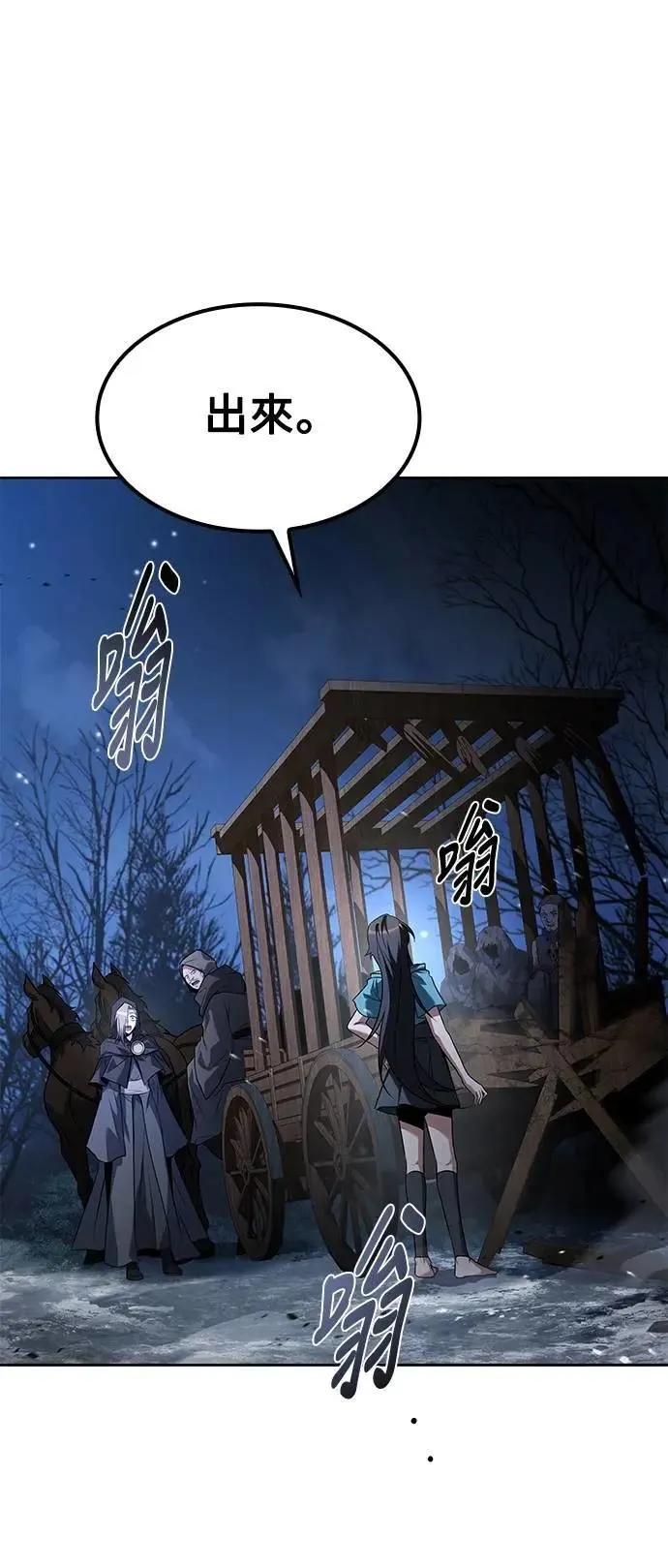第76话 第19页